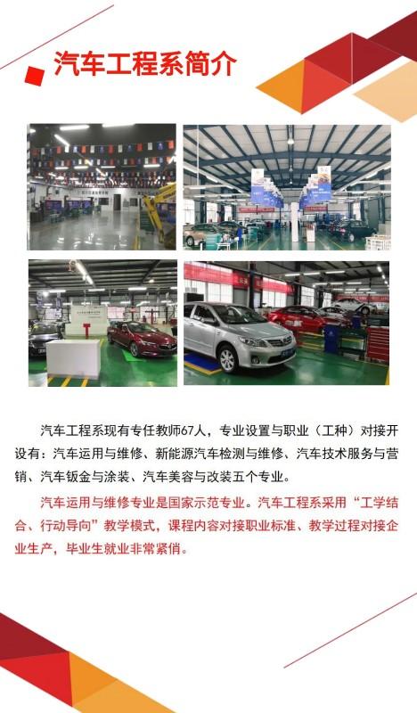 四川交通技師學(xué)院有哪些招生專業(yè)？