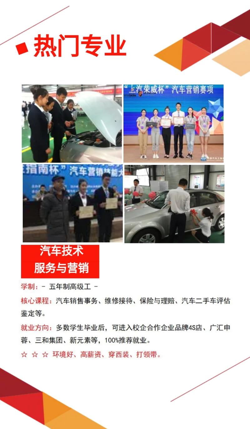 四川交通技師學(xué)院有哪些招生專業(yè)？