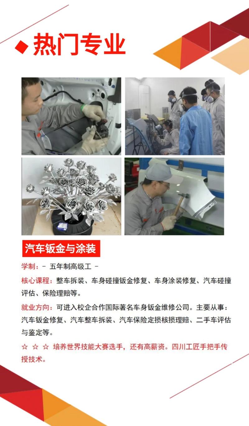 四川交通技師學(xué)院有哪些招生專業(yè)？
