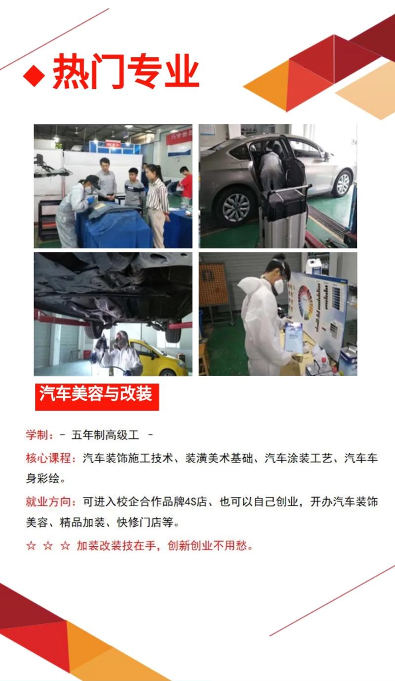 四川交通技師學(xué)院有哪些招生專業(yè)？