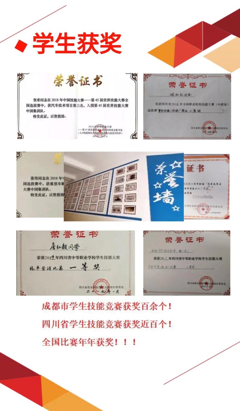 四川交通技師學(xué)院有哪些招生專業(yè)？