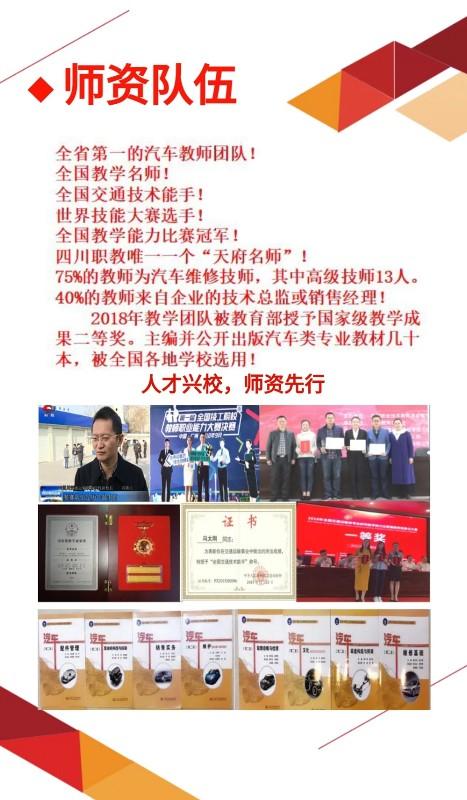 四川交通技師學(xué)院有哪些招生專業(yè)？