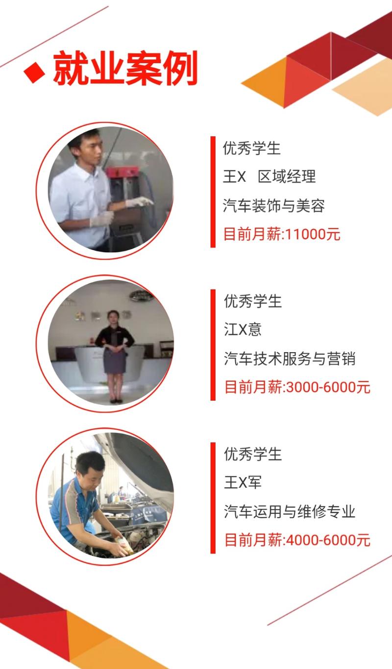 四川交通技師學(xué)院有哪些招生專業(yè)？