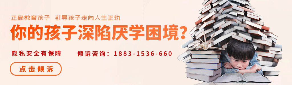 厭學(xué)導(dǎo)致抑郁怎么辦？