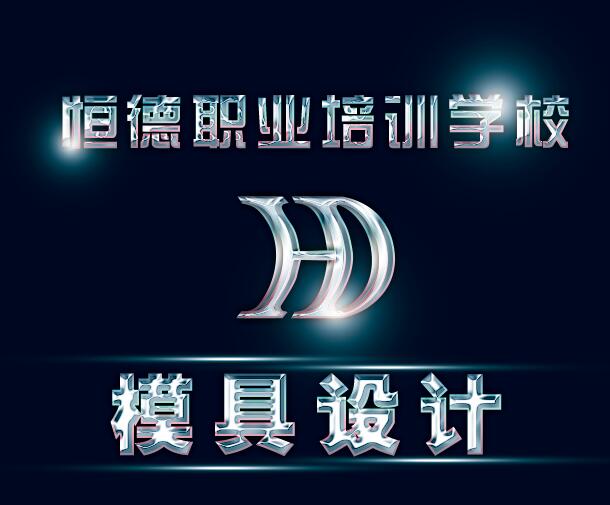 solid works是什么軟件？好學(xué)嗎？威海哪所學(xué)校能學(xué)？