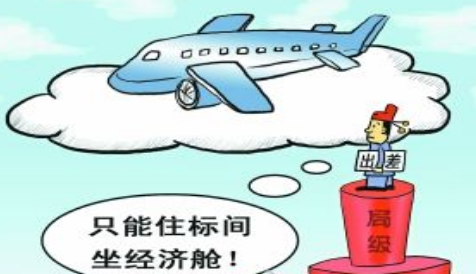 2020年云南公務員出差住宿標準,云南差旅費最新報銷標準 