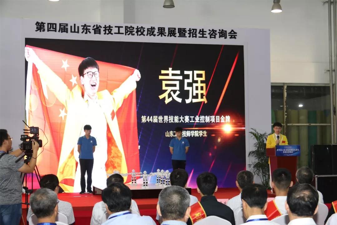 第四屆山東省技工院校成果展暨招生咨詢會(huì)在濟(jì)南舉行