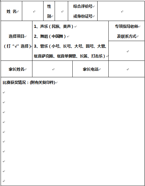 四川師大一中2020年藝體特長生招生簡章錄取分數線結果查詢
