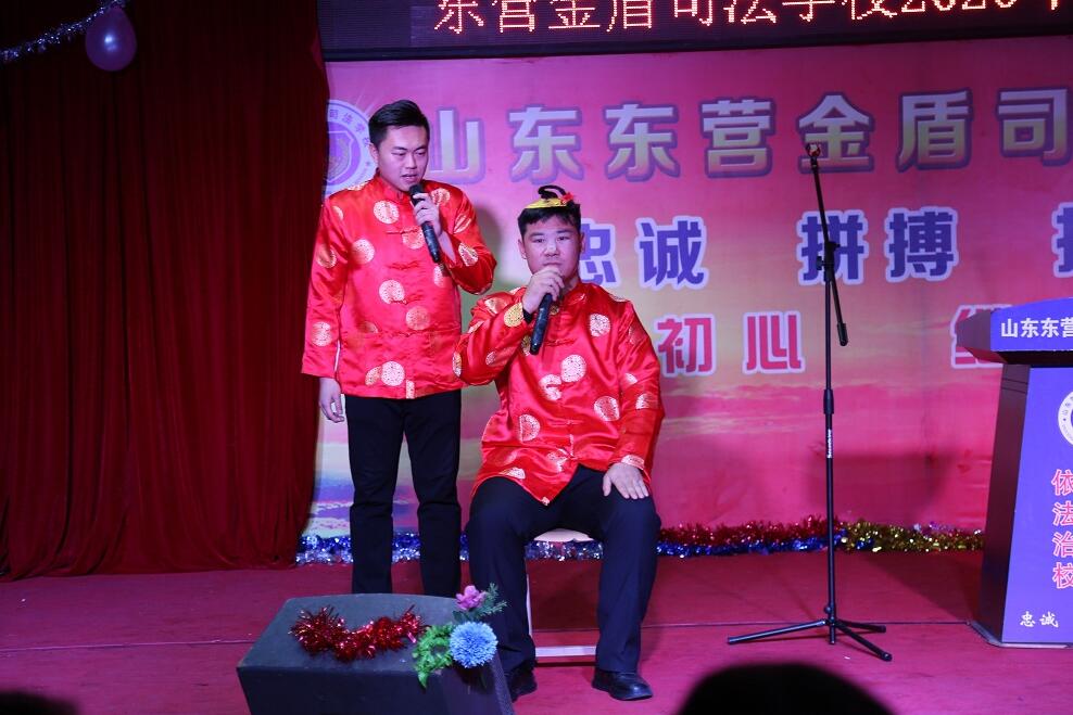 激揚(yáng)青春放飛夢(mèng)想——山東東營(yíng)金盾司法學(xué)校舉辦2020年元旦聯(lián)歡晚會(huì)