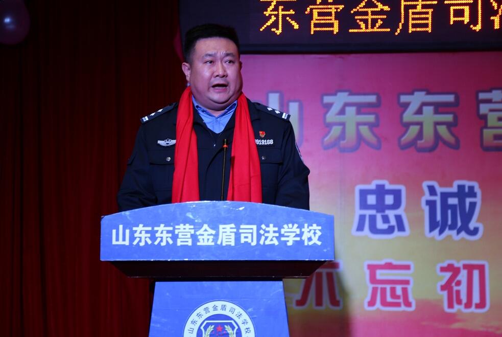 激揚(yáng)青春放飛夢(mèng)想——山東東營(yíng)金盾司法學(xué)校舉辦2020年元旦聯(lián)歡晚會(huì)