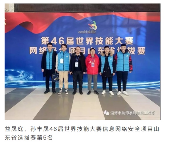 淄博技師招生季丨原來你是這樣的信息工程系！