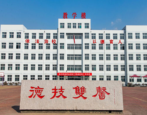 德州應(yīng)用技術(shù)學(xué)校開設(shè)了哪些專業(yè)？ 