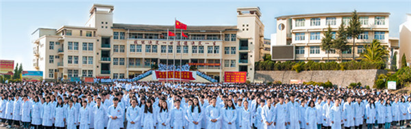 云南新興職業(yè)學(xué)院2019年五年一貫制大專/三年制普通中專招生簡章