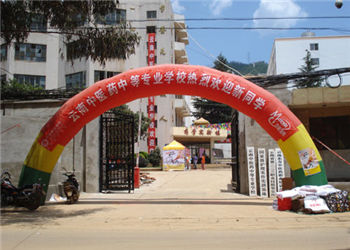 昆明市云南中醫(yī)藥中等專業(yè)學(xué)校2020年五年制大專網(wǎng)上怎么報(bào)名