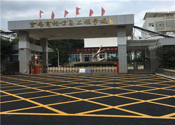 昆明商務(wù)信息工程學(xué)校2018年五年制大專(zhuān)補(bǔ)報(bào)志愿時(shí)間