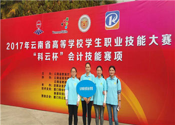 云南財(cái)經(jīng)職業(yè)學(xué)校2019年五年制大專(zhuān)熱門(mén)招生專(zhuān)業(yè)