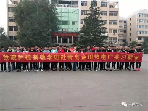 學(xué)技術(shù)、找工作，到德州電力學(xué)校電力專(zhuān)業(yè)