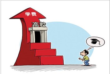  重慶理工大學(xué)的學(xué)費是多少