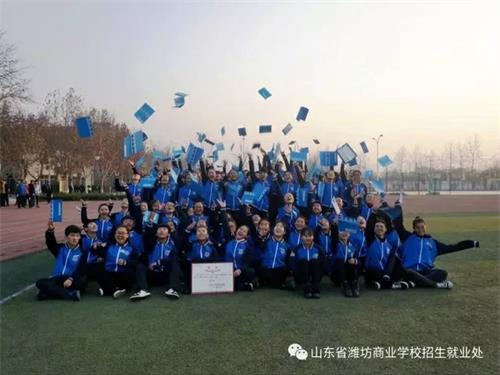  山東省濰坊商業(yè)學(xué)校怎么樣？