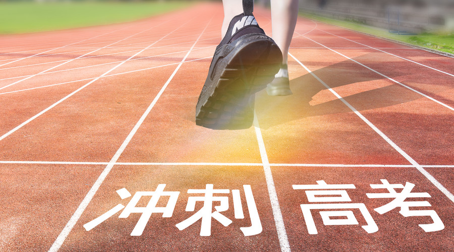 高考前你必須準備好這些事！不看會后悔哦！