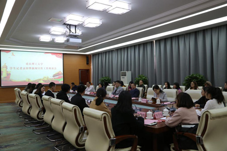  重慶理工大學(xué)召開學(xué)生記者表彰暨新聞宣傳工作座談會