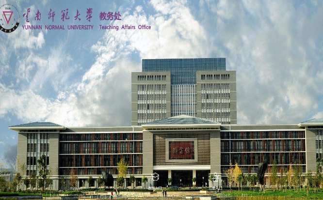 2020年云南師范大學教務網(wǎng)絡管理系統(tǒng)
