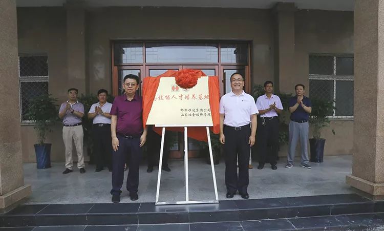 邯鄲恒達集團公司高技能人才培養(yǎng)基地在山東冶金技師學(xué)院揭牌