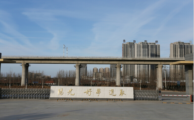 山東省城市服務(wù)技師學(xué)院怎么樣？好嗎？