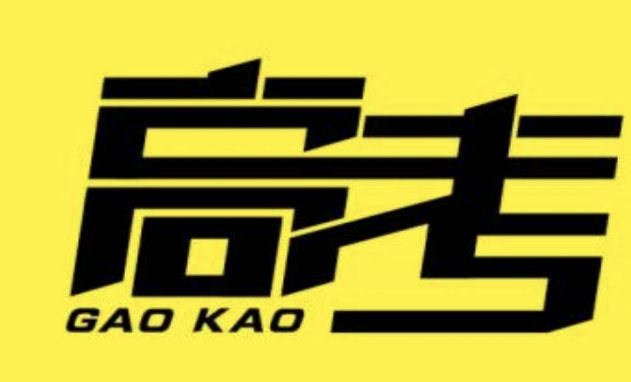 貴州高考錄取通知書發(fā)放時(shí)間及郵政快遞EMS官網(wǎng)查詢