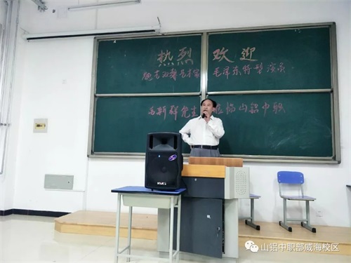 毛新群先生到山東鋁業(yè)職業(yè)學院中職部為學生宣講紅色文化