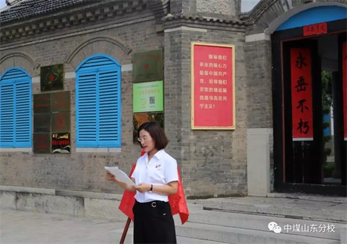 中國(guó)煤礦文工團(tuán)藝術(shù)學(xué)校山東分校 師生愛國(guó)主義思想教育陣地揭牌儀式