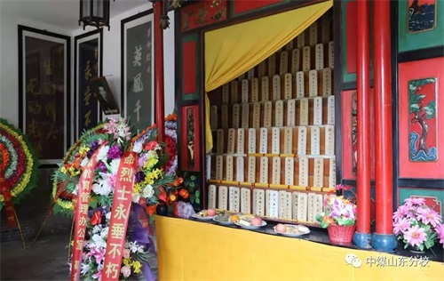 中國(guó)煤礦文工團(tuán)藝術(shù)學(xué)校山東分校 師生愛國(guó)主義思想教育陣地揭牌儀式