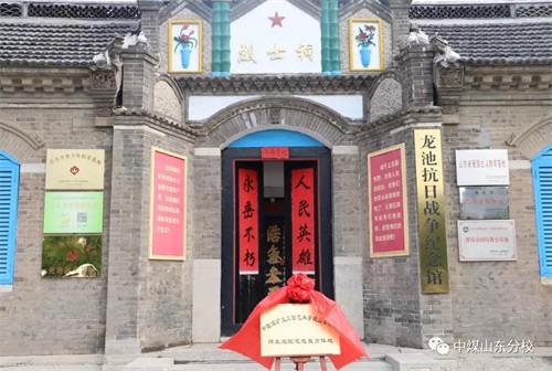 中國(guó)煤礦文工團(tuán)藝術(shù)學(xué)校山東分校 師生愛國(guó)主義思想教育陣地揭牌儀式