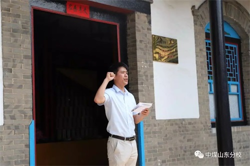 中國(guó)煤礦文工團(tuán)藝術(shù)學(xué)校山東分校 師生愛國(guó)主義思想教育陣地揭牌儀式