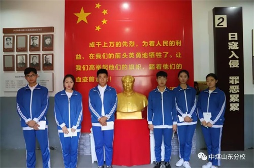 中國(guó)煤礦文工團(tuán)藝術(shù)學(xué)校山東分校 師生愛國(guó)主義思想教育陣地揭牌儀式