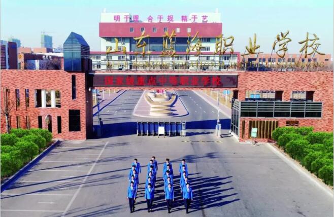 山東藍海職業(yè)學(xué)校與授漁計劃合作招生啦！