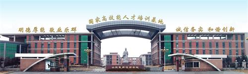 山東醫(yī)藥技師學(xué)院有哪些辦學(xué)優(yōu)勢(shì)特色？