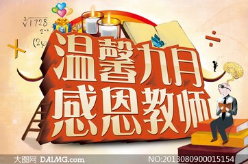  重慶化工職業(yè)學院慶祝教師節(jié)活動
