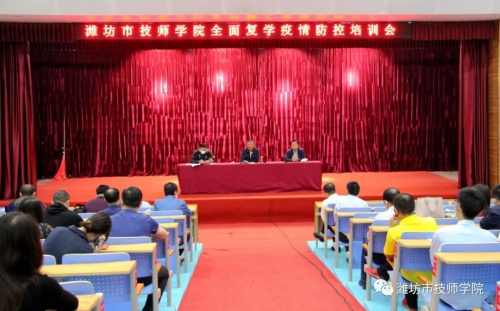 少年歸來！濰坊市技師學(xué)院非畢業(yè)年級(jí)學(xué)生平安有序錯(cuò)峰返校