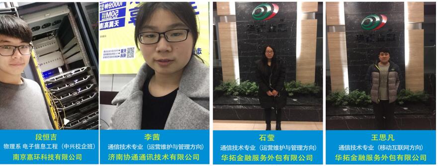 山東省城市服務(wù)技師學(xué)院（中興訂單班）升學(xué)就業(yè)情況如何？