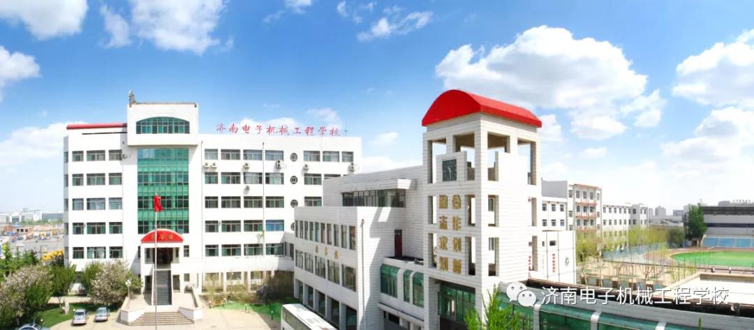 濟南電子機械工程學(xué)校2020年招生計劃多少？