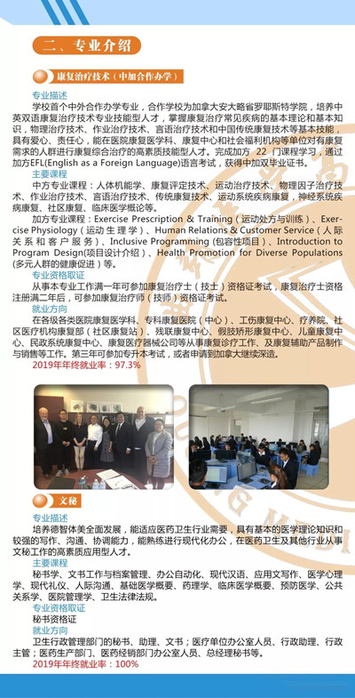 曲靖醫(yī)學(xué)高等專科學(xué)校2020年單獨(dú)考試招生簡章