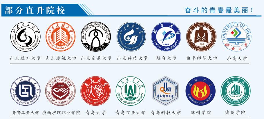 德州應(yīng)用技術(shù)學校高中部怎么樣？