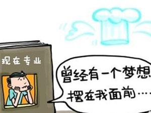  貴陽(yáng)學(xué)院本科專(zhuān)業(yè)和專(zhuān)科專(zhuān)業(yè)區(qū)別？