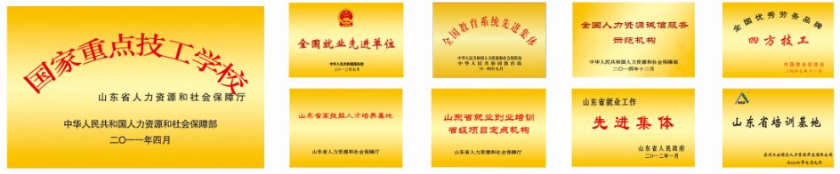 德州走四方高級技工學(xué)校有何優(yōu)勢？