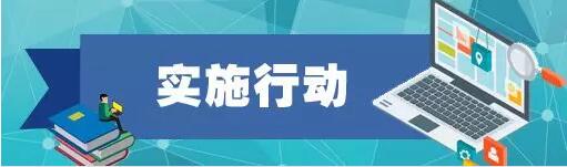 山東技校網(wǎng)：到2022年建成“互聯(lián)網(wǎng)+教育”大平臺！《教育信息化2.0行動計劃》