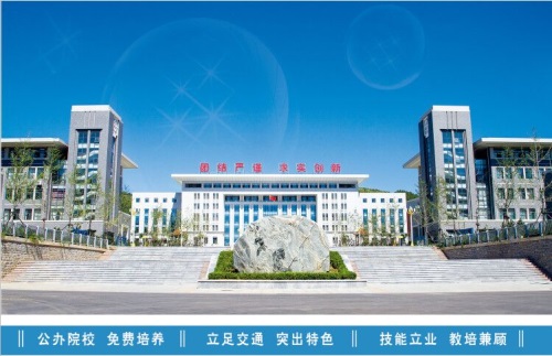 山東公路技師學院2020年秋季新生入學須知