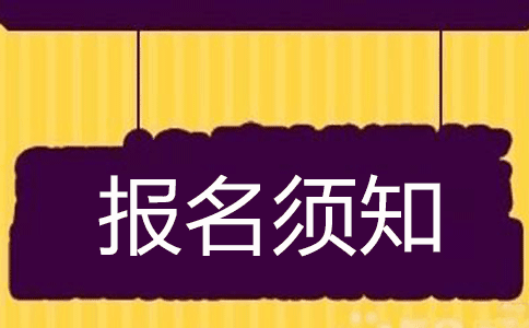 2020年綿陽靈通電氣技工學(xué)校報(bào)名須知