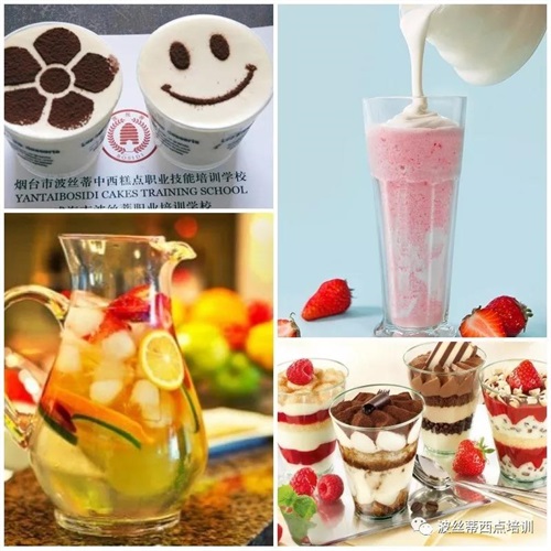 煙臺(tái)波絲蒂學(xué)校7月22日時(shí)尚冰品冷飲咖啡班開課啦！