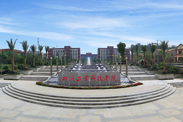 四川哪所大學有空中乘務專業(yè)